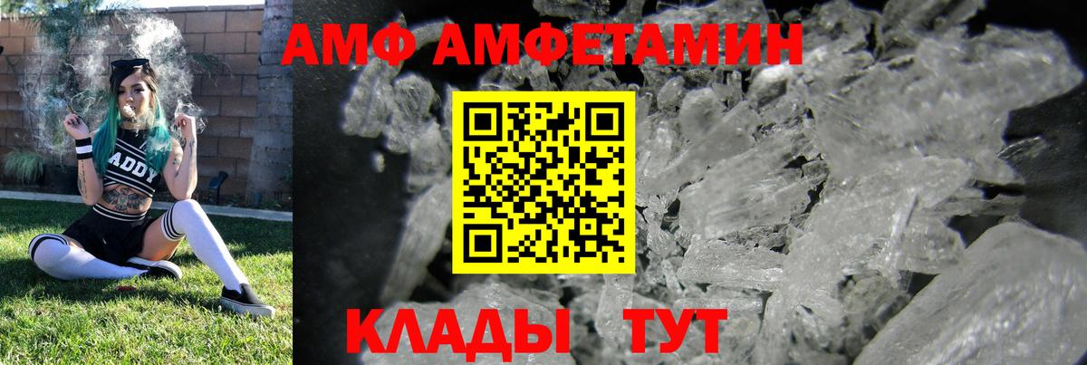Amphetamine Premium Рославль