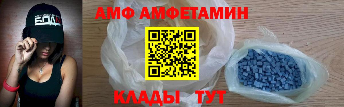АМФЕТАМИН 98%  Вход с VPN  Рославль 