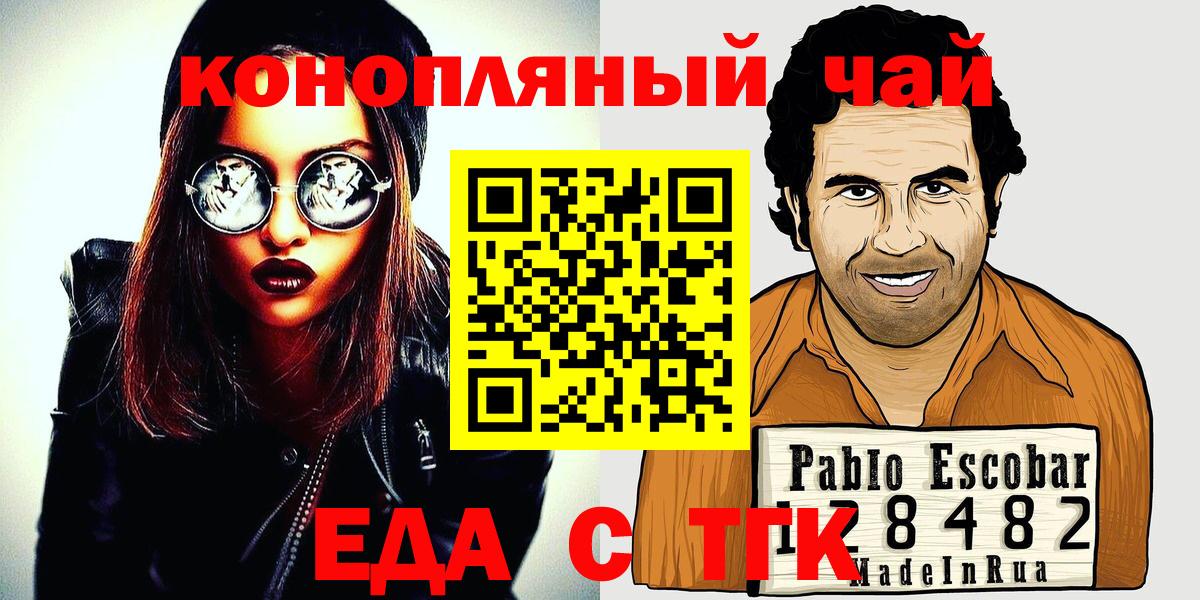 Cannafood марихуана  Вход с VPN  Рославль 