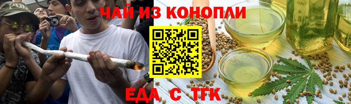 Печенье с ТГК конопля Рославль
