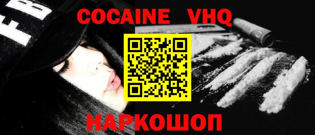 КОКАИН Перу  Cocaine Перу  КОКАИН  Вход с VPN  Рославль 