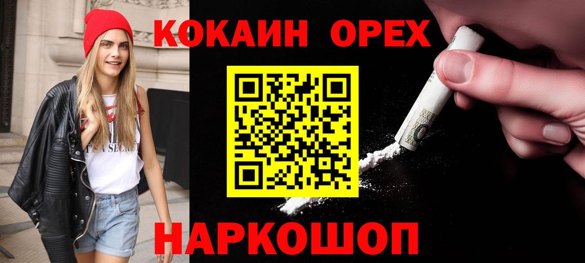 Кокаин 98% Рославль