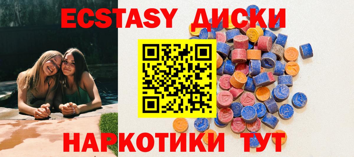 Рославль  Экстази 250 мг  Вход с VPN  Экстази mix 