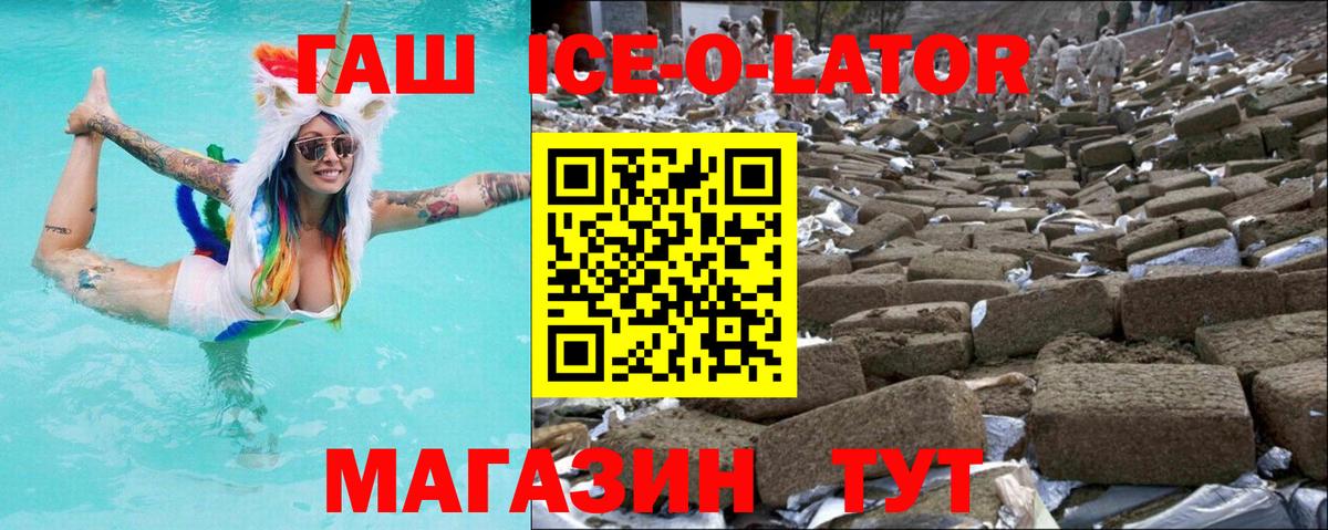 Рославль  купить   Вход с VPN  Гашиш Premium  ГАШ ice o lator 