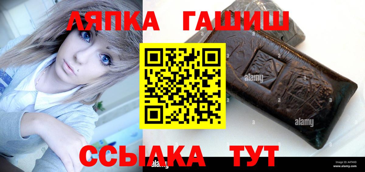 ГАШИШ hashish Рославль