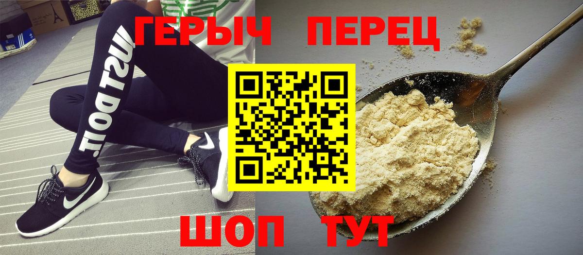Героин белый Рославль