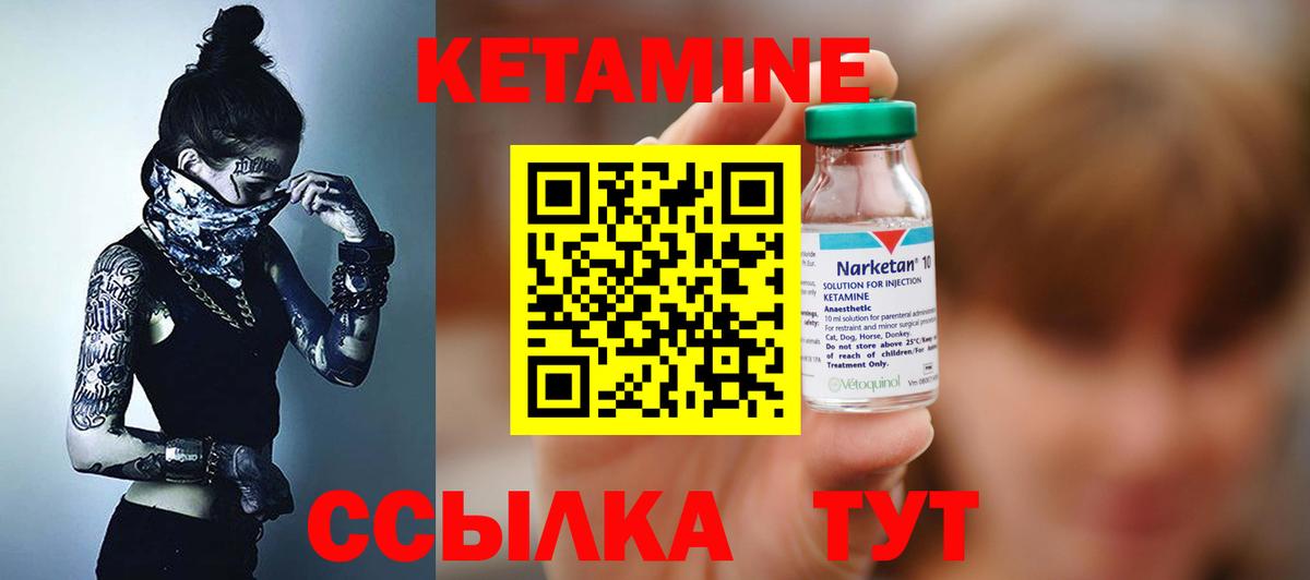 КЕТАМИН ketamine  Кетамин VHQ  Рославль  Вход с VPN 