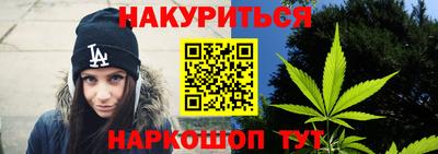 каннабис Рязань