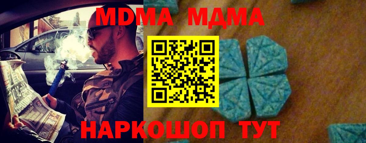 MDMA crystal Рославль