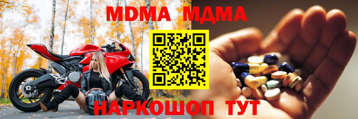 МДМА Molly  МДМА  Рославль  Вход с VPN 