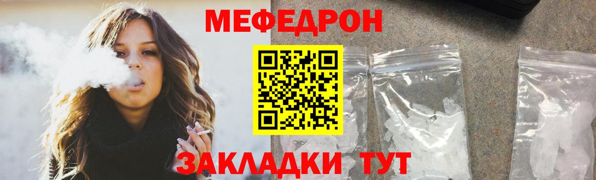 Меф кристаллы Рославль
