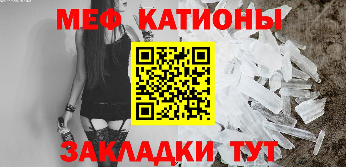 Мефедрон мяу мяу  Мефедрон  МЕФ  Вход с VPN  где купить наркотик  Рославль 