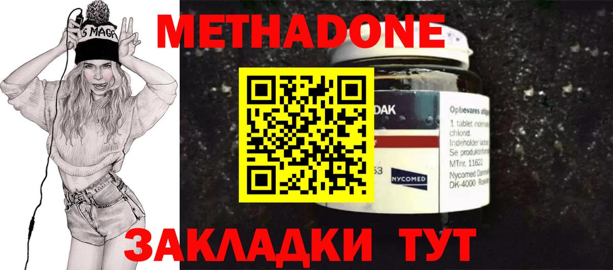 МЕТАДОН белоснежный Рославль