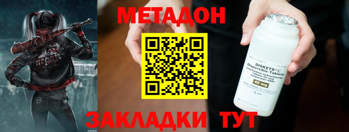 Метадон мёд  Вход с VPN  Метадон мёд  Рославль 