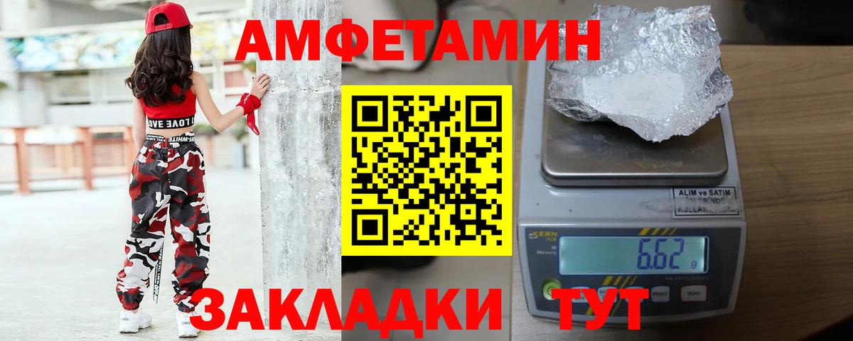 Рославль  Метамфетамин мет  Вход с VPN 