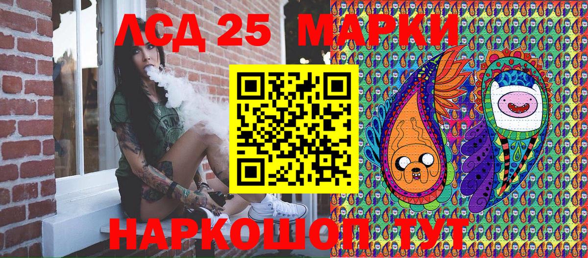 Марки 25I-NBOMe 1,8мг  Наркотические марки  Рославль  Вход с VPN 
