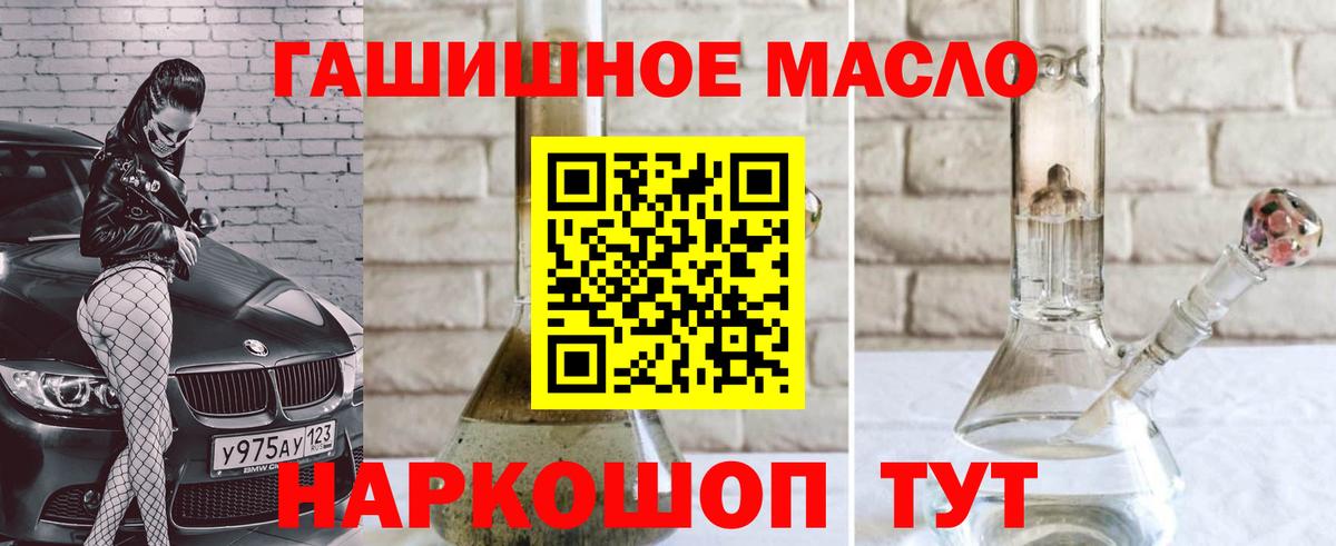 ТГК вейп с тгк Рославль