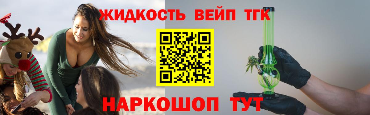 Рославль  Дистиллят ТГК жижа  Вход с VPN  где продают   Дистиллят ТГК Wax 