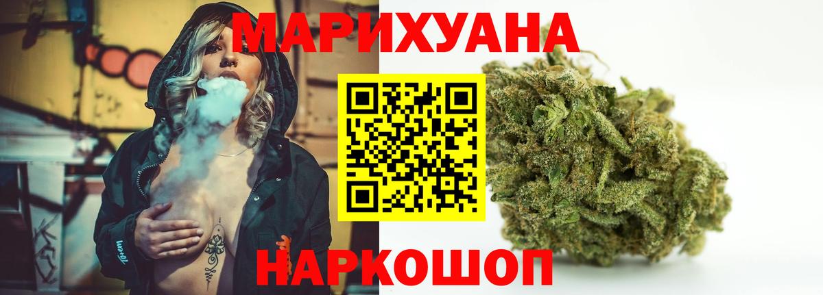 Рославль  Марихуана тримм  Бошки Шишки SATIVA & INDICA  Вход с VPN  Канабис семена 
